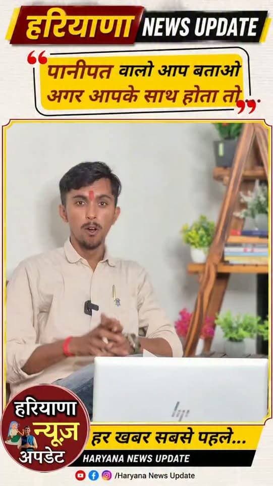 #panipat वालो आप बताओ क्या ये ठीक हुआ है?
#haryananewsupdate #panipatnews