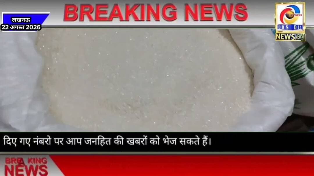 चीनी की महंगाई कम कर रही त्योहारों की मिठास #यूपी #भारत #महंगाई #चीनी