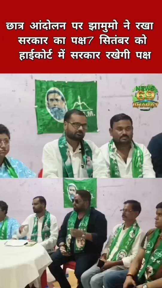 अब एक्शन मोड में आ रही है झारखंड मुक्ति मोर्चा।
#hilights #public #jharkhand #reals #breakingnews