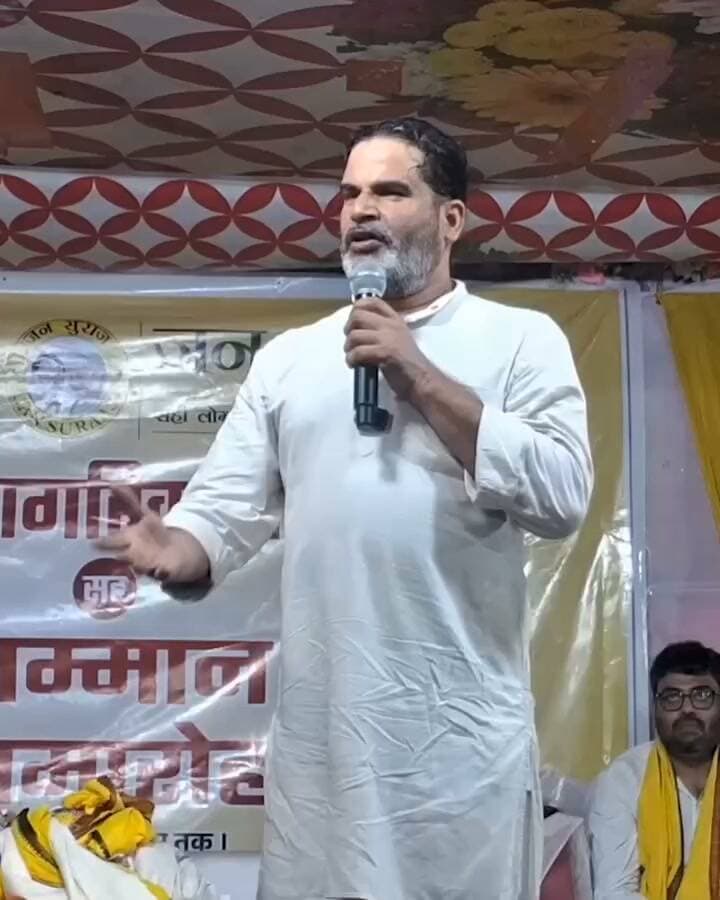 Only for prashant kishore