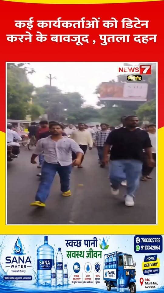 भाजपा कार्यकर्ताओं को मुख्यमंत्री हेमंत सोरेन की पुतला दहन करने से नहीं रोक पाई पुलिस! शहर के टॉवर चौक पर भाजपाईयों ने मुख्यमंत्री का किया पुतला दहन ।
