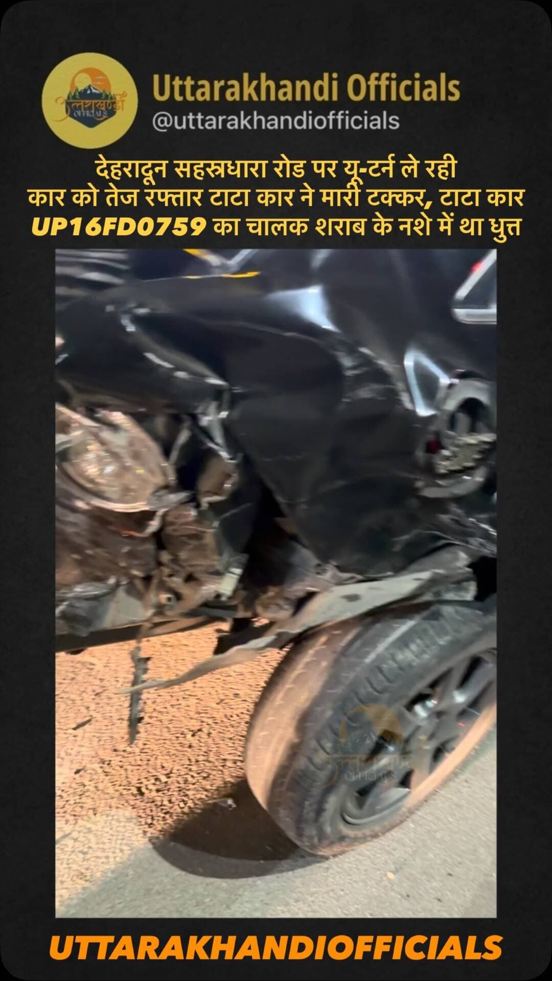 देहरादून सहस्रधारा रोड पर यू-टर्न ले रही
कार को तेज रफ्तार टाटा कार ने मारी टक्कर, टाटा कार UP16FD0759 का चालक शराब के नशे में था धुत्त
देहरादून के सहस्रधारा रोड पर एक तेज रफ्तार टाटा कार ने यू-टर्न ले रही कार को पीछे से जोरदार टक्कर मार दी।
जानकारी के मुताबिक, टक्कर मारने वाली टाटा कार का नंबर UP16FD0759 है। बताया जा रहा है कि कार चालक शराब के नशे में धुत्त था और तेज रफ्तार में वाहन चला रहा था। इसी दौरान उसने यू-टर्न ले रही कार को पीछे से जोरदार टक्कर मार दी।
टक्कर इतनी जबरदस्त थी कि यू-टर्न ले रही कार का पिछला हिस्सा बुरी तरह क्षतिग्रस्त हो गया और उसके कई पार्ट्स टूटकर सड़क पर जा गिरे। हादसे के बाद मौके पर अफरा-तफरी का माहौल बन गया।
घटना की सूचना पुलिस को दी गई, जिसके बाद पुलिस ने मौके पर पहुंचकर मामले की जानकारी जुटाई। हादसे के कारणों और चालक के खिलाफ कार्रवाई को लेकर पुलिस जांच की जा रही है।