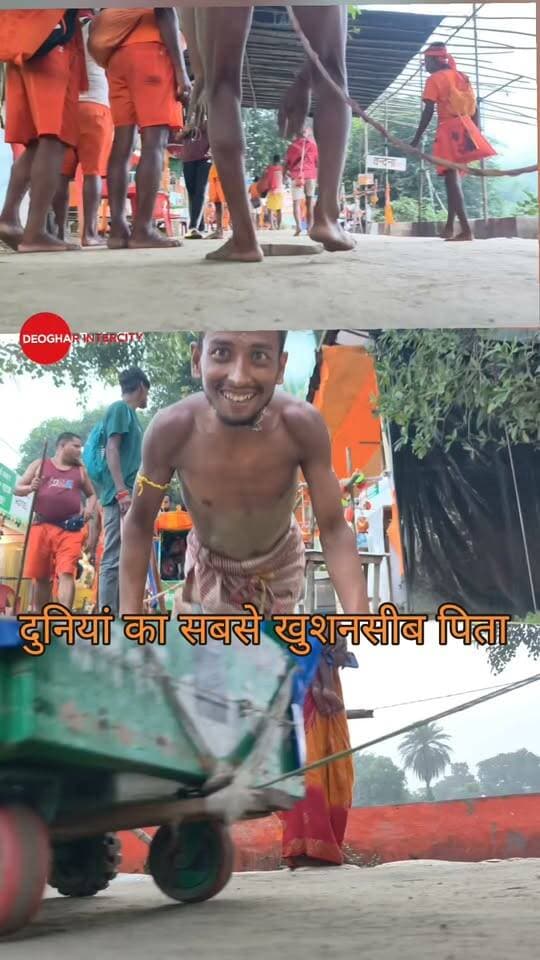 दुनियां का सबसे खुशनसीब पिता, दो माह की बच्ची को डोली में बिठाकर कराया भोलेनाथ का दर्शन
