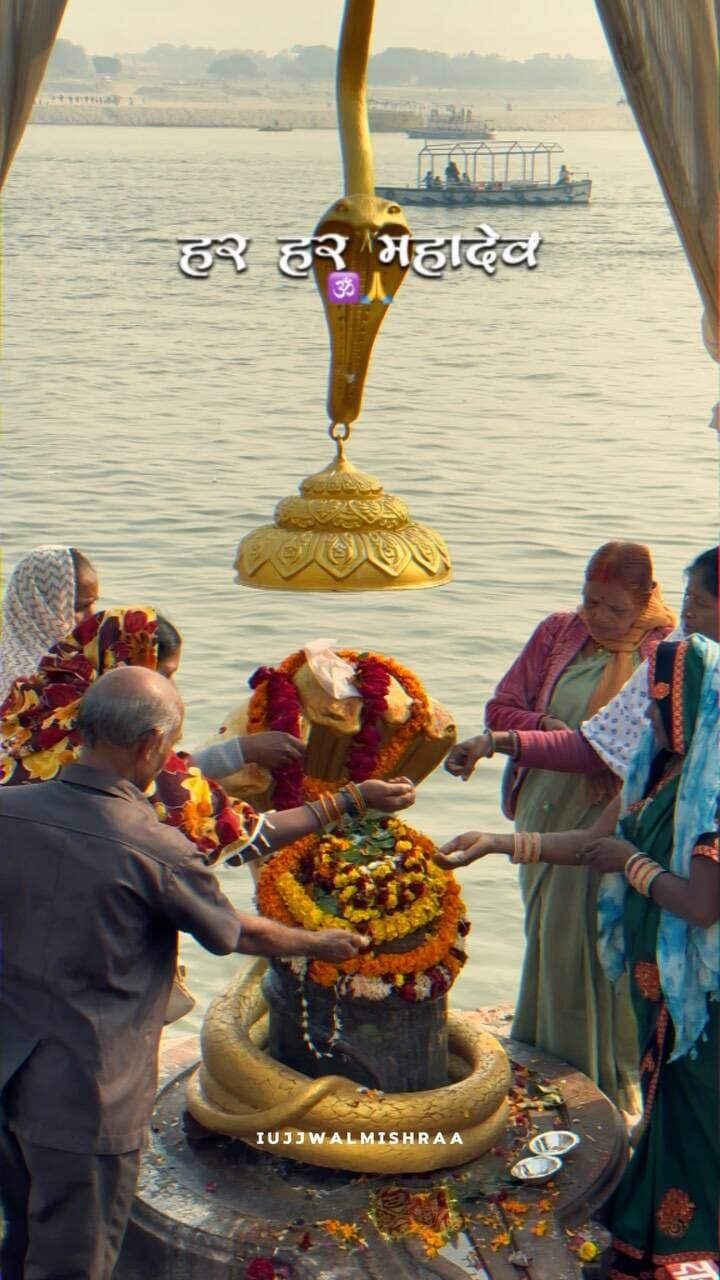 श्रावण मास के चतुर्थ एवम अंतिम सोमवार की हार्दिक शुभकामनाएँ 🙏🕉️
हर हर महादेव 🙏
#explore #trending #mahadev #harharmahadev #kashi