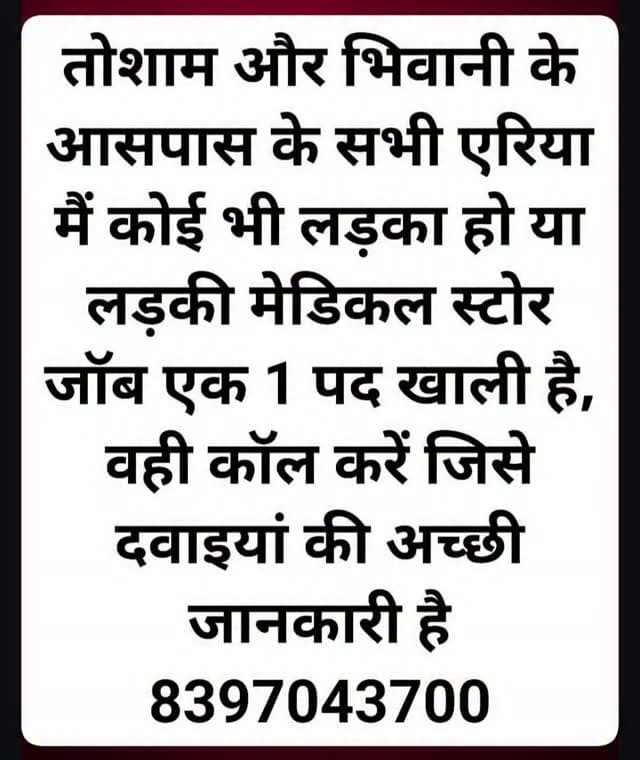 अभी कॉल करें
#rajkumarpatoudinews #tosham #bhiwani