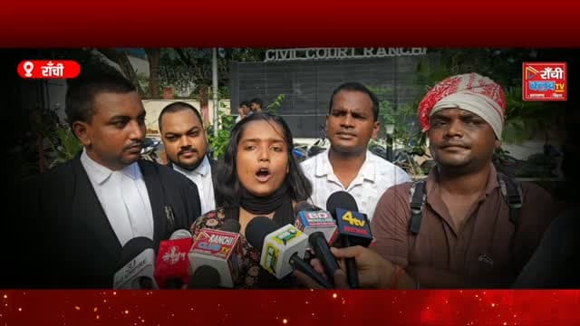 सेंफोर्ड अस्पताल विवाद को लेकर हुई प्रेस कॉन्फ्रेंस में अमीषा प्रसाद, उनके अधिवक्ता और समर्थक ने कई गंभीर सवाल उठाए। CCTV फुटेज, कथित 12-13 लाख रुपये के मेडिकल बिल, मरीज के इलाज और दर्ज मामलों को लेकर क्या कहा गया?
अमीषा प्रसाद को मिली बेल के बाद अब इस मामले में आगे क्या होगा और CCTV फुटेज को लेकर क्या सवाल खड़े हुए हैं? पूरी खबर देखें।
#SanfordHospital #SanfortHospital #AmeeshaPrasad #अमीषाप्रसाद #CCTVFootage CourtOrder RanchiNews JharkhandNews RanchiBreaking HospitalNews HealthNews PressConference RanchiClubTV JharkhandBreaking SanfordHospitalCase