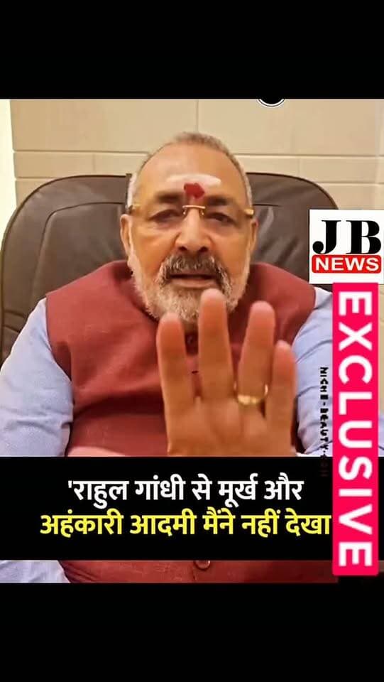 #GirirajSingh #RahulGandhi #RahulGandhiNews #PoliticalNews #IndianPolitics BJP Congress ModiGovernment GirirajSinghStatement RahulVsBJP PoliticalStatement Parliament LokSabha IndianPoliticsNews CitizenshipIssue RashtraDharma Constitution ViralNews BreakingNews LatestNews IndiaNews HindiNews JBNewsKorba KorbaNews ChhattisgarhNews
рд░рд╛рд╣реБрд▓ рдЧрд╛рдВрдзреА рдкрд░ рдЧрд┐рд░рд┐рд░рд╛рдЬ рд╕рд┐рдВрд╣ рдХрд╛ рддреАрдЦрд╛ рд╣рдорд▓рд╛, рдмреЛрд▓реЗ- тАШрдЕрд╣рдВрдХрд╛рд░ рдореЗрдВ рдЖрдХрд░ рдорд░реНрдпрд╛рджрд╛ рдордд рднреВрд▓рд┐рдПтАЩ
рдирдИ рджрд┐рд▓реНрд▓реАред рдХрд╛рдВрдЧреНрд░реЗрд╕ рдиреЗрддрд╛ рд░рд╛рд╣реБрд▓ рдЧрд╛рдВрдзреА рдкрд░ рдХреЗрдВрджреНрд░реАрдп рдордВрддреНрд░реА рдЧрд┐рд░рд┐рд░рд╛рдЬ рд╕рд┐рдВрд╣ рдиреЗ рдПрдХ рдмрд╛рд░ рдлрд┐рд░ рддреАрдЦрд╛ рд░рд╛рдЬрдиреАрддрд┐рдХ рд╣рдорд▓рд╛ рдмреЛрд▓рд╛ рд╣реИред 22 рдЕрдЧрд╕реНрдд 2026 рдХреЛ рджрд┐рдП рдмрдпрд╛рди рдореЗрдВ рдЧрд┐рд░рд┐рд░рд╛рдЬ рд╕рд┐рдВрд╣ рдиреЗ рд░рд╛рд╣реБрд▓ рдЧрд╛рдВрдзреА рдкрд░ рдЕрд╣рдВрдХрд╛рд░ рдореЗрдВ рдмреЛрд▓рдиреЗ рдХрд╛ рдЖрд░реЛрдк рд▓рдЧрд╛рддреЗ рд╣реБрдП рдЙрдиреНрд╣реЗрдВ рдорд░реНрдпрд╛рджрд╛ рдмрдирд╛рдП рд░рдЦрдиреЗ рдХреА рдирд╕реАрд╣рдд рджреАред
рдЧрд┐рд░рд┐рд░рд╛рдЬ рд╕рд┐рдВрд╣ рдиреЗ рдХрд╣рд╛ рдХрд┐ рдкреНрд░рдзрд╛рдирдордВрддреНрд░реА рдирд░реЗрдВрджреНрд░ рдореЛрджреА рдХреЗ рдиреЗрддреГрддреНрд╡ рд╡рд╛рд▓реА рдХреЗрдВрджреНрд░ рд╕рд░рдХрд╛рд░ рди рддреЛ рдХрд┐рд╕реА рджрдмрд╛рд╡ рдореЗрдВ рд╣реИ рдФрд░ рди рд╣реА рдЕрдкрдиреЗ рдлреИрд╕рд▓реЛрдВ рд╕реЗ рдкреАрдЫреЗ рд╣рдЯ рд░рд╣реА рд╣реИред рдЙрдиреНрд╣реЛрдВрдиреЗ рдХрд╣рд╛ рдХрд┐ рд╕рд░рдХрд╛рд░ рдЕрдкрдиреА рдиреАрддрд┐рдпреЛрдВ рдФрд░ рдХрд░реНрддрд╡реНрдп рдХреЗ рдЕрдиреБрд╕рд╛рд░ рдХрд╛рдо рдХрд░ рд░рд╣реА рд╣реИред
рдХреЗрдВрджреНрд░реАрдп рдордВрддреНрд░реА рдиреЗ рд░рд╛рд╣реБрд▓ рдЧрд╛рдВрдзреА рдХреА рд░рд╛рдЬрдиреАрддрд┐рдХ рднрд╛рд╖рд╛ рдкрд░ рд╕рд╡рд╛рд▓ рдЙрдард╛рддреЗ рд╣реБрдП рдХрд╣рд╛ рдХрд┐ рдЙрдиреНрд╣реЗрдВ рдЕрд╣рдВрдХрд╛рд░ рдореЗрдВ рдЖрдХрд░ рдорд░реНрдпрд╛рджрд╛ рдирд╣реАрдВ рднреВрд▓рдиреА рдЪрд╛рд╣рд┐рдПред рдЙрдиреНрд╣реЛрдВрдиреЗ рдЕрдкрдиреЗ рдмрдпрд╛рди рдореЗрдВ рднрдЧрд╡рджреНрдЧреАрддрд╛ рдХрд╛ рднреА рдЬрд┐рдХреНрд░ рдХрд┐рдпрд╛ рдФрд░ рд░рд╛рд╣реБрд▓ рдЧрд╛я┐╜