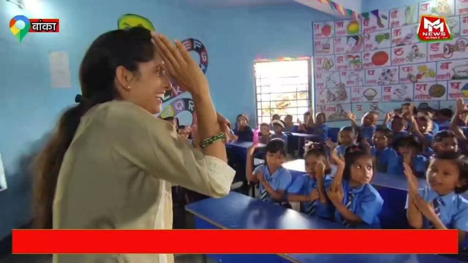 बांका की शिक्षिका खुशबू कुमारी को राष्ट्रीय सम्मान, 13 वर्षों की साधना लाई रंग!