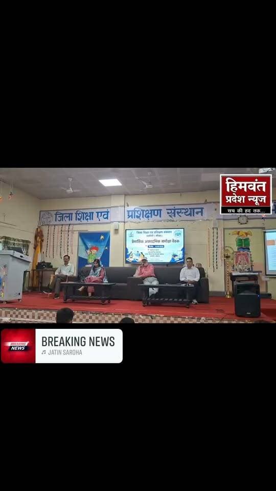#उत्तराखंड #education #ChamoliUttarakhand