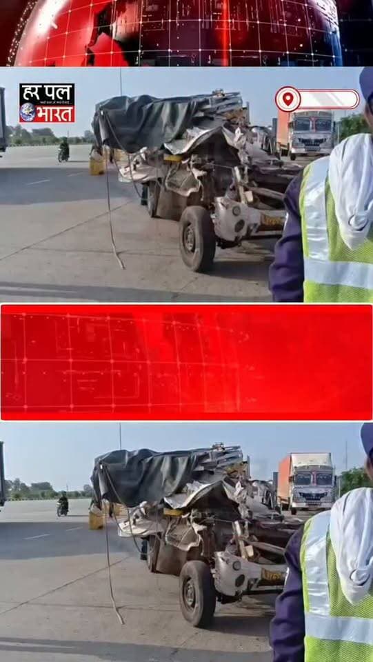 🚨 NH-48 पर भीषण सड़क हादसा, ड्राइवर की दर्दनाक मौत
भीलवाड़ा के रायला थाना क्षेत्र में लांबिया टोल के पास शनिवार को बड़ा सड़क हादसा हो गया। तेज रफ्तार ट्रेलर ने पीछे से पिकअप को जोरदार टक्कर मार दी। टक्कर के बाद पिकअप बेकाबू होकर आगे चल रहे कंटेनर में जा घुसी।
हादसा इतना भीषण था कि पिकअप बुरी तरह क्षतिग्रस्त हो गई और ड्राइवर वाहन के अंदर ही फंस गया। सूचना पर पुलिस और स्थानीय लोग मौके पर पहुंचे। करीब आधे घंटे की मशक्कत के बाद हाइड्रा क्रेन की मदद से ड्राइवर को बाहर निकाला गया, लेकिन तब तक उसकी मौत हो चुकी थी।
मृतक की पहचान 30 वर्षीय निजाम, निवासी बरना, किशनगढ़ के रूप में हुई है। हादसे के बाद हाईवे पर लोगों की भीड़ जुट गई और कुछ देर के लिए जाम की स्थिति बन गई। पुलिस ने मौके पर पहुंचकर यातायात सुचारू करवाया और हादसे की जांच शुरू कर दी।
⚠️ हाईवे पर तेज रफ्तार के साथ थोड़ी सी लापरवाही भी जिंदगी पर भारी पड़ सकती है। सुरक्षित चलें, सतर्क रहें।
#Bhilwara #BhilwaraNews