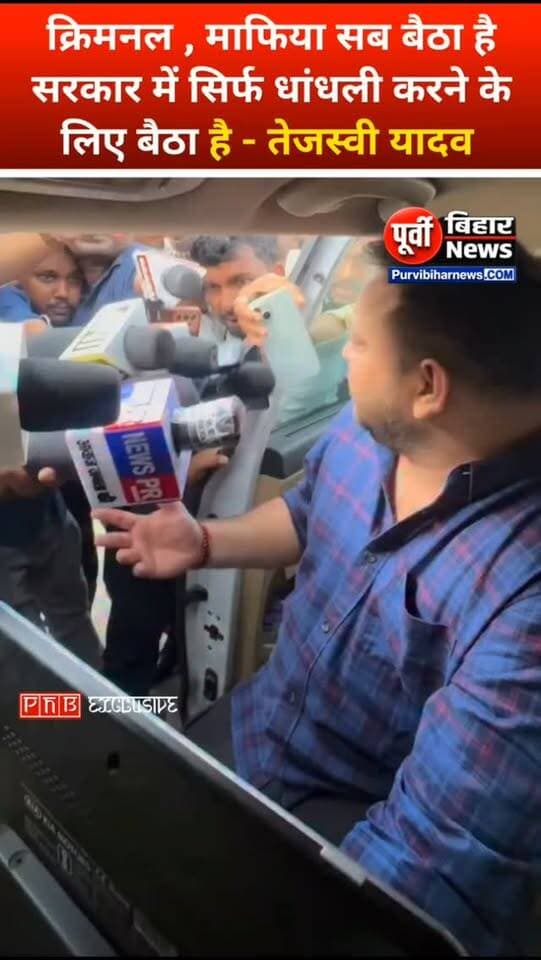 बिहार के बच्चे और बिहार की जनता जो कहेगा वही सरकार को करना होगा धांधली करने वाले क्रिमनल सब बैठा है सरकार में। .....
