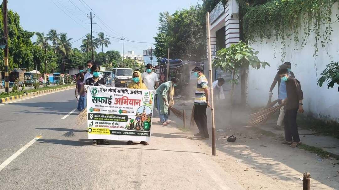 अररिया में नगर संघर्ष समिति ने चलाया सफाई अभियान
अररिया। नगर संघर्ष समिति अररिया के बैनर तले रविवार को शहर में स्वच्छता अभियान चलाया गया। अभियान के तहत समिति के सदस्यों ने काली मंदिर से चांदनी चौक तक सड़क किनारे जमा कचरे की साफ-सफाई की।
सफाई अभियान के दौरान सड़क किनारे पड़े कचरे को हटाया गया और लोगों को स्वच्छता के प्रति जागरूक किया गया। समिति के सदस्यों ने कहा कि शहर को स्वच्छ और सुंदर बनाने के लिए इस तरह के अभियान लगातार चलाए जाएंगे।
नगर संघर्ष समिति ने आम लोगों से भी अपील की कि सड़क और सार्वजनिक स्थानों पर कचरा न फेंकें तथा शहर को साफ रखने में सहयोग करें। समिति का उद्देश्य शहर की सफाई व्यवस्था को बेहतर बनाने के साथ-साथ नागरिकों में स्वच्छता के प्रति जागरूकता पैदा करना है।
नगर परिषद से मांग है कि सभी चौक चौराहो पर डस्टबिन लगाया जाए ताकि सड़क पर कचड़ा ना रहे।
सफाई अभियान में डॉ एस आर झा,इम्तियाज़ अनीस लड्डू,बदूद आलम, साकिब रेज़ा,अभिषेक कुमार,मो साजिद,राशिद मुस्ताक रूमी,मो जावेद,बबलू कुमार,कविता कुमारी, रीना देवी, कल्पना कुमारी, रंजय पासवान, अजय कुमार इत्यादि शामिल थे।