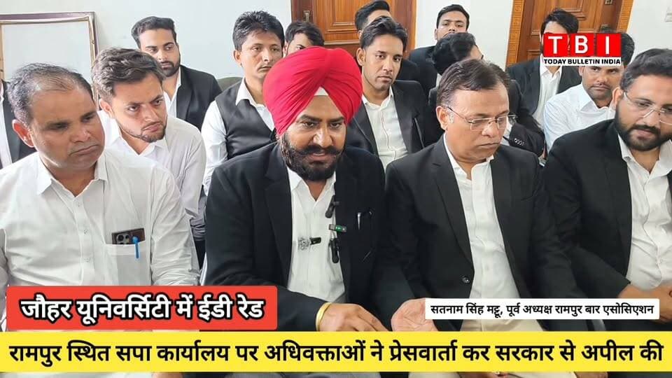 Rampur News | आज़म खान की जौहर यूनिवर्सिटी में ईडी रेड को लेकर अधिवक्ताओं ने सपा कार्यालय पर प्रेसवार्ता कर सरकार से अपील की
#RampurNews #JauharUniversity #AzamKhan #samajwadipartyofficial #education