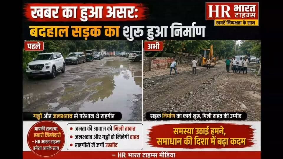 कानपुर नगर। खबर का हुआ असर!डबल पुलिया–नमक फैक्ट्री चौराहे की बदहाल सड़क का कार्य शुरू।