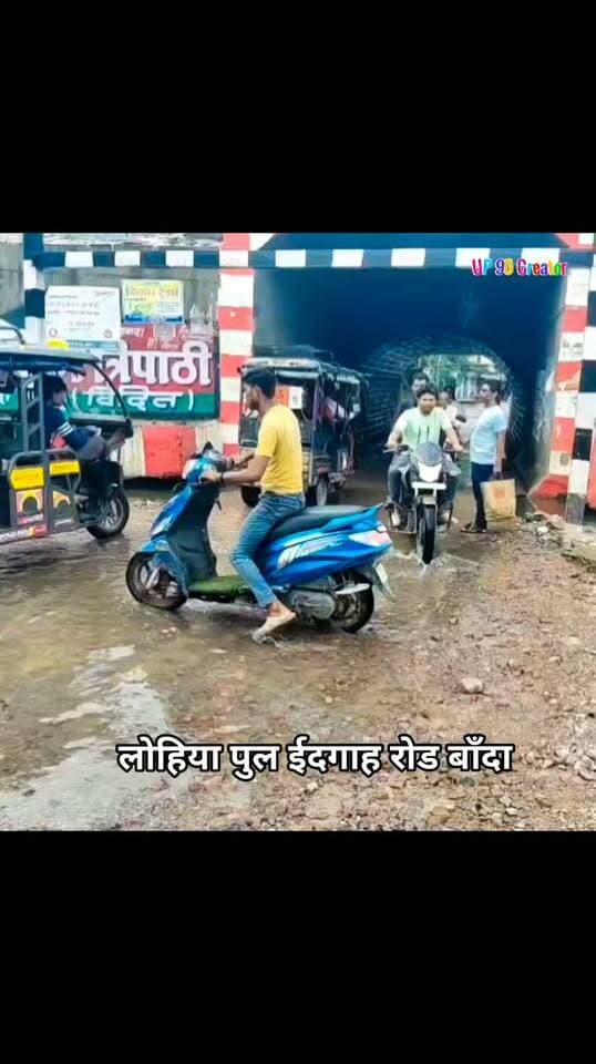 लोहिया पुल ईदगाह रोड बाँदा
UP 90 Creator