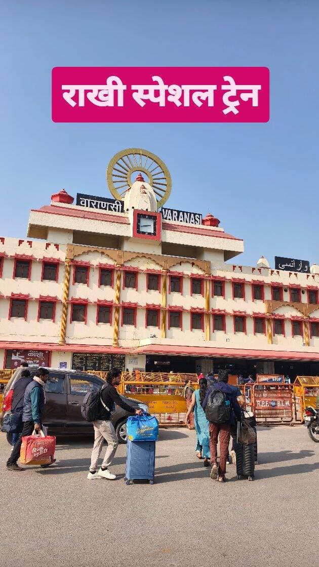 राखी जन्माष्टमी त्योहार पर कंफर्म सीट के लिए 16 डिब्बे वाली ट्रेन दिल्ली से सुपौल वाया वाराणसी शुरू
यात्रियों की अतिरिक्त भीड़ को देखते हुए उत्तर रेलवे ने नई दिल्ली और सुपौल के बीच प्रतिदिन आरक्षित विशेष एक्सप्रेस ट्रेन चलाने का निर्णय लिया है। ट्रेन संख्या 04072/04071 नई दिल्ली–सुपौल–नई दिल्ली आरक्षित विशेष एक्सप्रेस का संचालन बृहस्पतिवार से शुरू होगा। इस ट्रेन का वाराणसी जंक्शन पर भी ठहराव रहेगा।
रेलवे के अनुसार, गाड़ी संख्या 04072 नई दिल्ली से 6 अगस्त से 30 सितंबर तक प्रतिदिन चलेगी। इस अवधि में ट्रेन 56 फेरे लगाएगी। वहीं, गाड़ी संख्या 04071 सुपौल से 7 अगस्त से 1 अक्तूबर तक प्रतिदिन संचालित होगी और 56 फेरे लगाएगी। नई दिल्ली से चलने वाली ट्रेन रात 9:35 बजे प्रस्थान करेगी और अगले दिन दोपहर 2:35 बजे वाराणसी जंक्शन पहुंचेगी।
यहां 10 मिनट के ठहराव के बाद दोपहर 2:45 बजे रवाना होगी। वापसी में सुपौल से सुबह 7:45 बजे चलने वाली ट्रेन रात 10:30 बजे वाराणसी जंक्शन पहुंचेगी