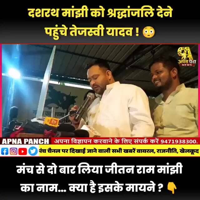 #viralvideo #lifeisbutadream #news #apnapanchnews #latestnews #haveitoldyoulatelythatiloveyou #trend