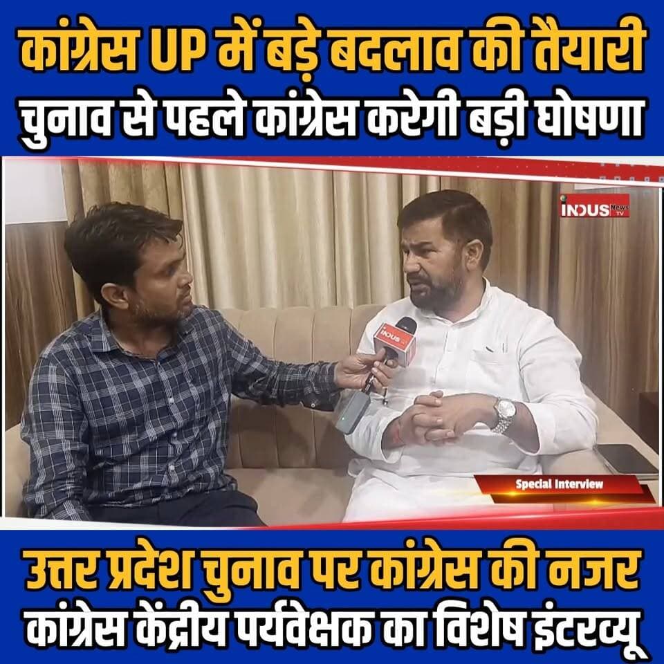 कांग्रेस की UP में बड़े बदलाव की तैयारी, चुनाव से पहले कांग्रेस करेगी बड़ी घोषणा, कांग्रेस केंद्रीय पर्यवेक्षक जयेन्द्र रमोला का विशेष इंटरव्यू...
#Congress #CongressParty #congressnews #CongressUpdates #RahulGandhiVoiceOfIndia #RahulGandhinews #bareilly #Congressman #UttarPradesh #UPNews #UpdateNews #BreakingNews