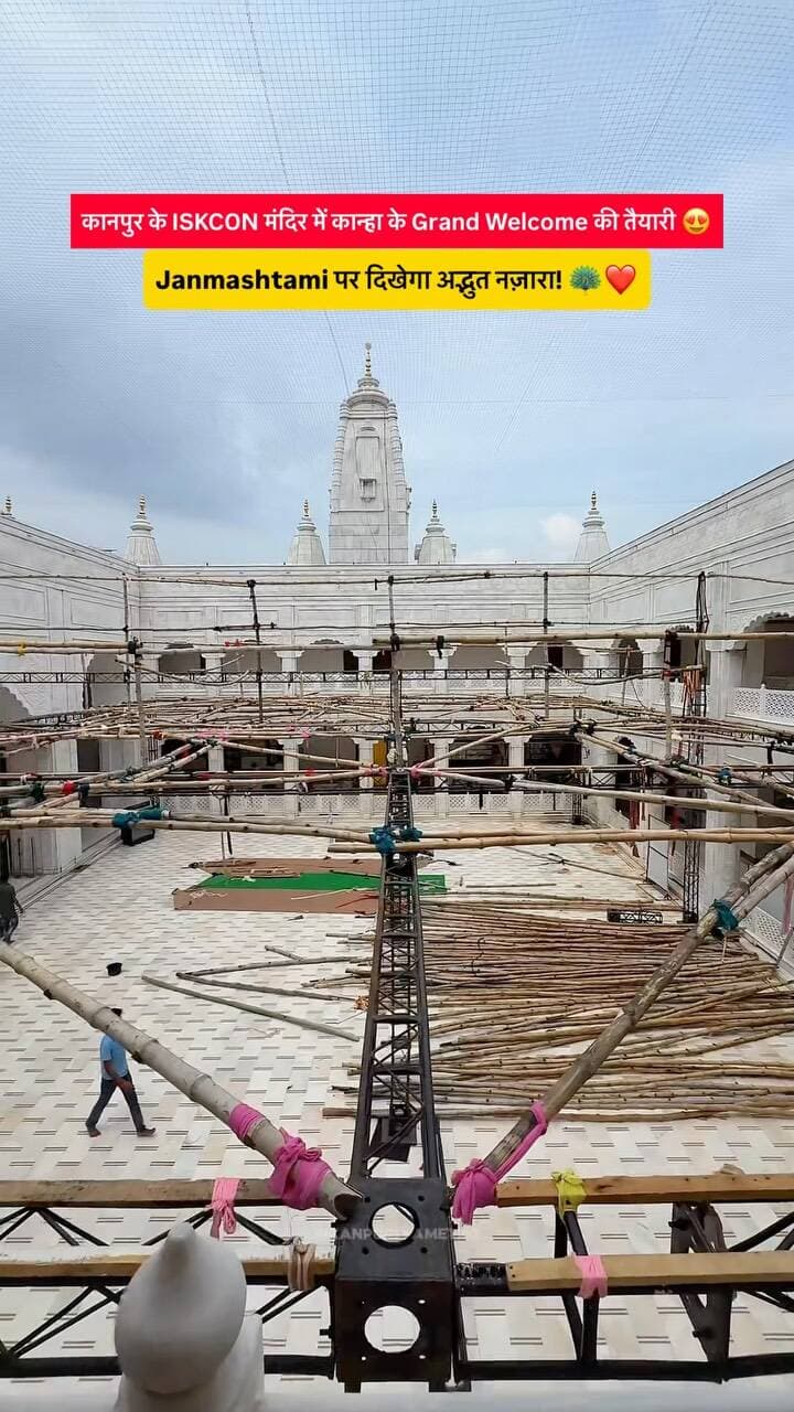 рдХрд╛рдирдкреБрд░ рдХреЗ ISKCON рдордВрджрд┐рд░ рдореЗрдВ Janmashtami рдХреА рддреИрдпрд╛рд░рд┐рдпрд╛рдВ рд╢реБрд░реВ ЁЯжЪтЭдя╕П
Follow @kanpuriyametro for more interesting content тЭдя╕ПЁЯЩПЁЯП╗
.
.
.
.
#iskcon #kanpur #krishnajanmashtami #krishnalove #jaishreekrishna