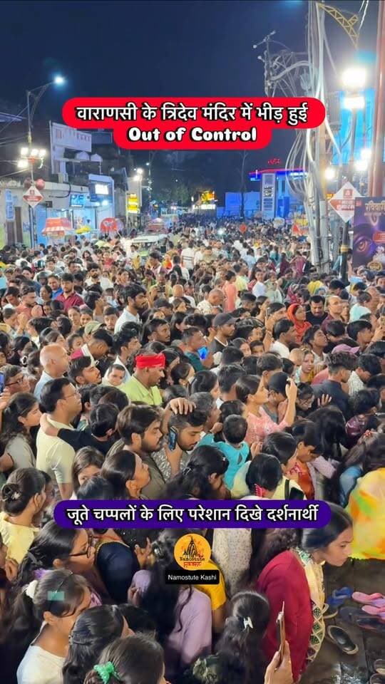 क्या आपका भी चप्पल मंदिर में खोया है?
Follow for more information @NamostuteKashi
Repost NOT Allowed 🚫
#Varanasi #NamostuteKashi #TridevMandir #Crowd #SecretTemple