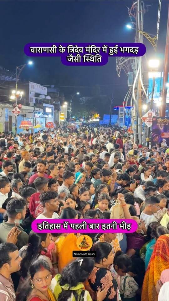 क्या आपने पहले कभी इतनी भीड़ देखी थी इस त्रिदेव मंदिर में?
Follow for more information @NamostuteKashi
Repost NOT Allowed 🚫
#Varanasi #NamostuteKashi #TridevMandir #Crowd #SecretTemple
