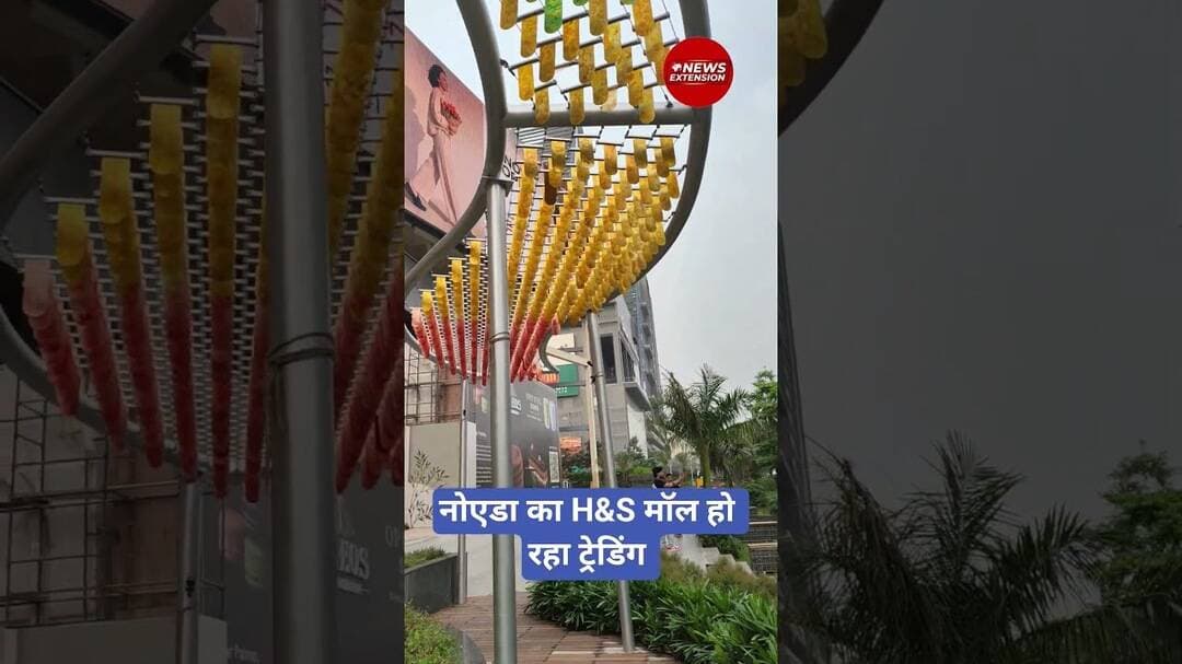 नोएडा का H&S मॉल हो रहा ट्रेडिंग #hnsmall #h&small #trendingmall