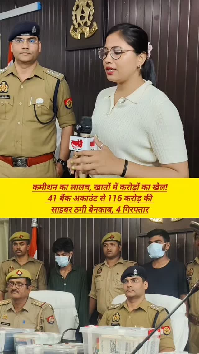 कमीशन का लालच, खातों में करोड़ों का खेल! 41 बैंक अकाउंट से 116 करोड़ की साइबर ठगी बेनकाब, 4 गिरफ्तार
#viralvideos #breakingnews #reelitfeelit #varanasi #रिपोर्टर_सुमन