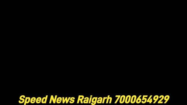 रामलीला मैदान में अखण्ड ऊं नमः
शिवाय जप,आस्था का छठवां दिन
*****************************"*
*_बाबा के भस्मश्रृंगार व महाआरती_*
*_में उमडा भक्तों का जन सैलाब_*
*******************************
महाकाल का सजा दरबार हर--हर
महादेव के मंत्रों से गूंजा पूजा स्थल
*==================*
*♦रायगढ़/स्पीड न्यूज 23अगस्त 2026/* रायगढ़ के रामलीला मैदान में नमः शिवाय जाप के छठवें दिन पूरा माहौल शिवमय हो गया ओर बड़ी संख्या में भक्त जनों ने महाकाल की पूजा में भाग लिया यह आयोजन सेवा भारती समिति के मार्गदर्शन में महिला समन्वय समिति रायगढ़ किया गया है जो 17 अगस्त से लगातार जारी है ओर कल 24 अगस्त तक जारी रहेगा सावन के पावन अवसर पर भगवान भोलेनाथ का विशेष भस्म श्रृंगार एवं महा आरती का आयोजन किया गया छठे दिन की शुरुआत वैदिक मंत्रोच्चार और अखण्ड ऊं नमः शिवाय जाप से हुई ।भक्ति भाव से सजा दरबार ,गूंजे हर हर महादेव के जय कारे के साथ सायंकाल के समय उज्जैन महाकालेश्वर के तर्ज पर भस्म श्रृंगार किया गया जिसे देखने के लिए बड़ी संख्या म�