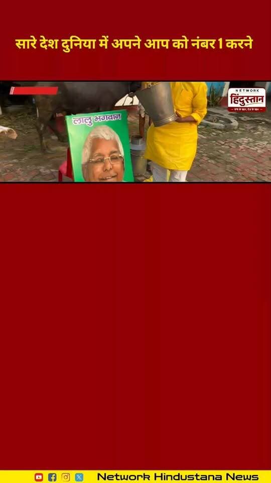 सारे देश दुनिया में अपने आप को नंबर 1 करने पर लगे हुए हैं और हमारे भारत में यह सब क्या हो रहा है !
#Viral #FacebookReels #TrendingNow #ViralVideo #FBReels #ReelsViral #TrendingReels #ExplorePage