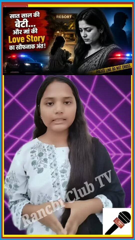 Love Story का दर्दनाक अंत ! महिला की मौ*त, कथित बॉयफ्रेंड गिरफ्तार ! Nashik News #shorts #viralvideo
#RanchiClubTV #Nashik #NashikNews MaharashtraNews RelationshipNews LoveStory LoveAffair CrimeNews LatestNews BreakingNews ViralNews HindiNews NashikCrime MaharashtraNews