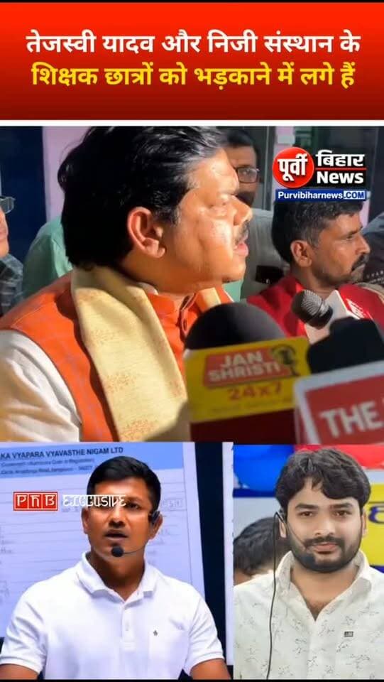 शिक्षा मंत्री मिथिलेश तिवारी ने कहा निजी संस्थान के शिक्षक छात्रों को भड़काने में लगे हैं