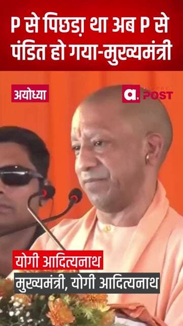 P से पंडित या P से पाकिस्तान