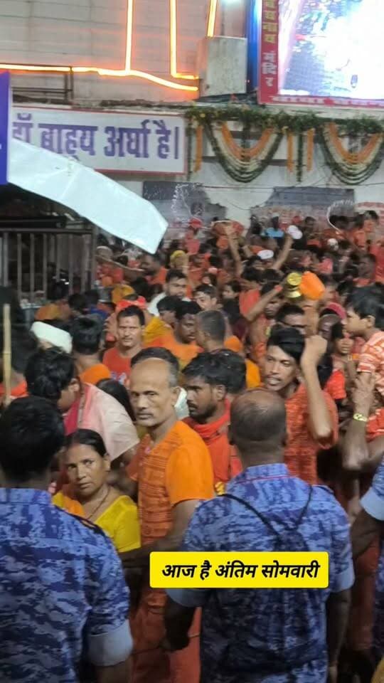 अंतिम सोमवारी के दिन दर्शन कीजिए ! #bhola_baba #bijnath_dham