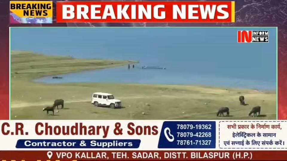 प्रशासन से विनम्र गुजारिश है कि कैंप मंदिर के किनारे किसी पुलिस अधिकारी की तैनाती की जाए। यहाँ लोग पानी में नहाने के लिए जा रहे हैं, जिससे कभी भी कोई बड़ा हादसा हो सकता है। गाँव वालों द्वारा कई बार समझाने और मना करने के बावजूद कुछ लोग अपनी हरकतों से बाज नहीं आ रहे हैं।
इसलिए प्रशासन से निवेदन है कि यहाँ कड़ी सुरक्षा व्यवस्था की जाए और पुलिस कर्मियों की तैनाती की जाए, ताकि किसी भी अप्रिय घटना को होने से रोका जा सके। #bangana #Una #himachalpradesh #punjab