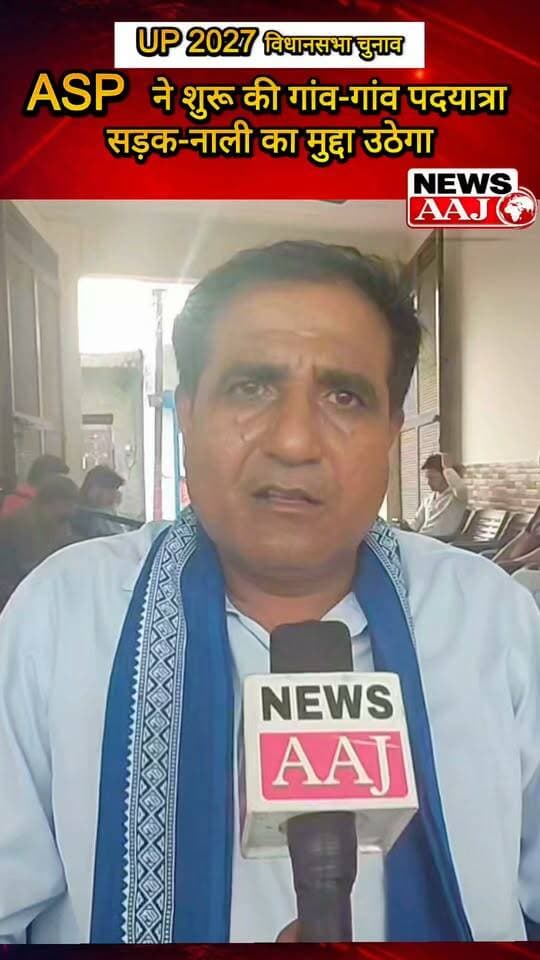 दादरी विधानसभा में आजाद समाज पार्टी का बड़ा जनसंपर्क अभियान, गांव-गांव पदयात्रा कर जनसमस्याओं और किसानों के मुद्दों को जनता के बीच उठाएगी पार्टी #AzadSamajParty #Dadri #GautamBuddhaNagar #JanSamparkAbhiyan #KisanMudda
