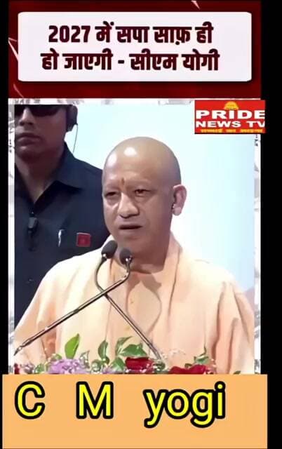 27 मै सपा साफ हो जाएगी,चुनाव से पहले अखिलेश को योगी की क्या है हुंकार