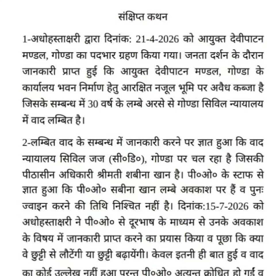 'जजों पर दबाव बनाना बर्दाश्त नहीं'—आईएएस दुर्गा शक्ति नागपाल के मामले में हाईकोर्ट की सख्त टिप्पणी
#GondaNews #DurgaShaktiNagpal #AllahabadHighCourt #LucknowBench #GondaJudiciary #UPNews #BreakingNews #ContemptOfCourt #UPAdministration #IASDurgaShaktiNagpal #GondaDistrict #GondaUpdate
