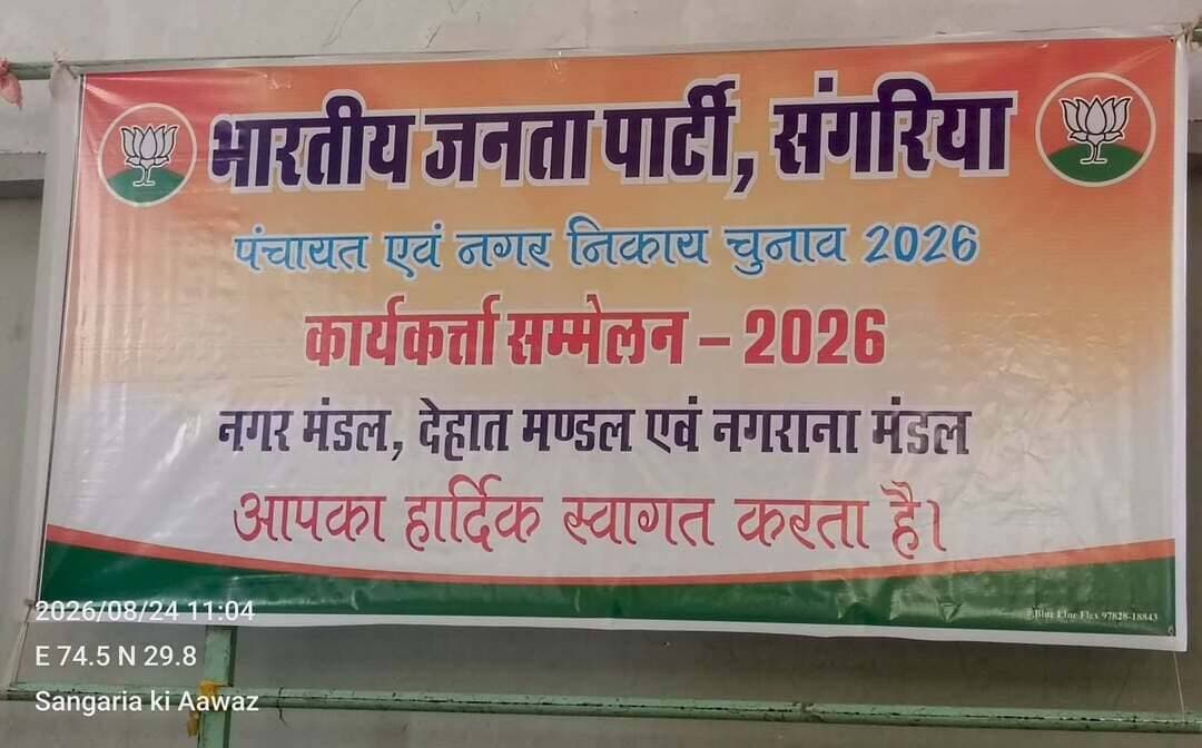 #संगरिया_भाजपा
कार्यक्रम शुभारंभ 🪷💐
