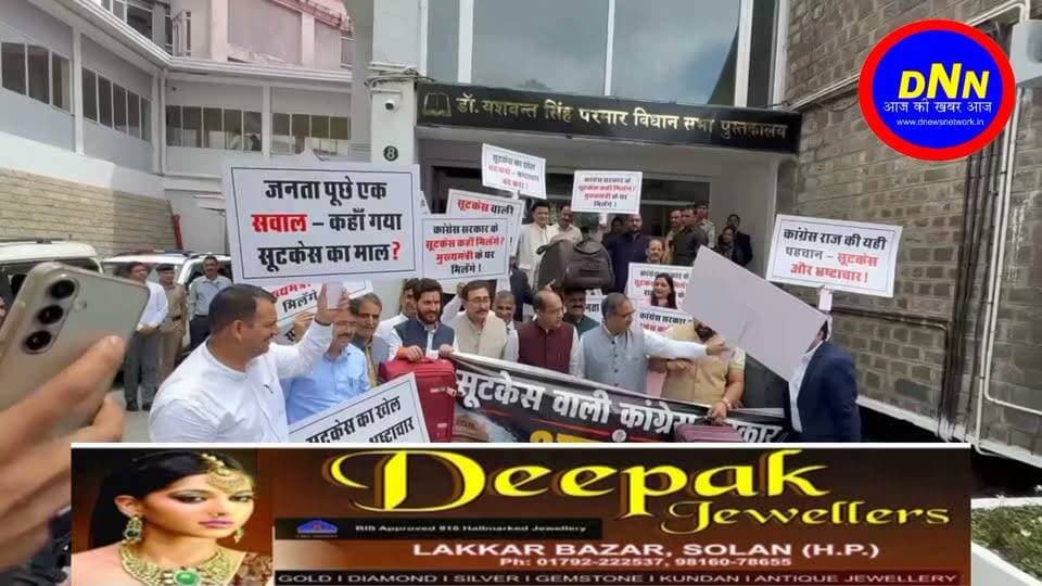 Shimla : भाजपा विधायक दल का विधान सभा में प्रदर्शन।