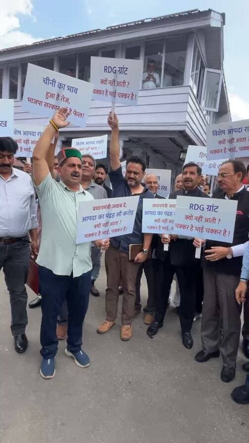 शिमला लाइव: विधानसभा के बाहर चंदा चोर नारे के साथ कांग्रेस द्वारा एक बार फिर विपक्ष पर हमला
#himachalpradesh #shimla #dharmshala #bhajpa #followers #highlights
