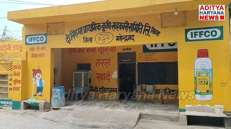 कृषि सहकारी समिति सिहमां में 3 कर्मचारियों की नियुक्तियों में अनियमितता को लेकर ग्रामीणों में रोष