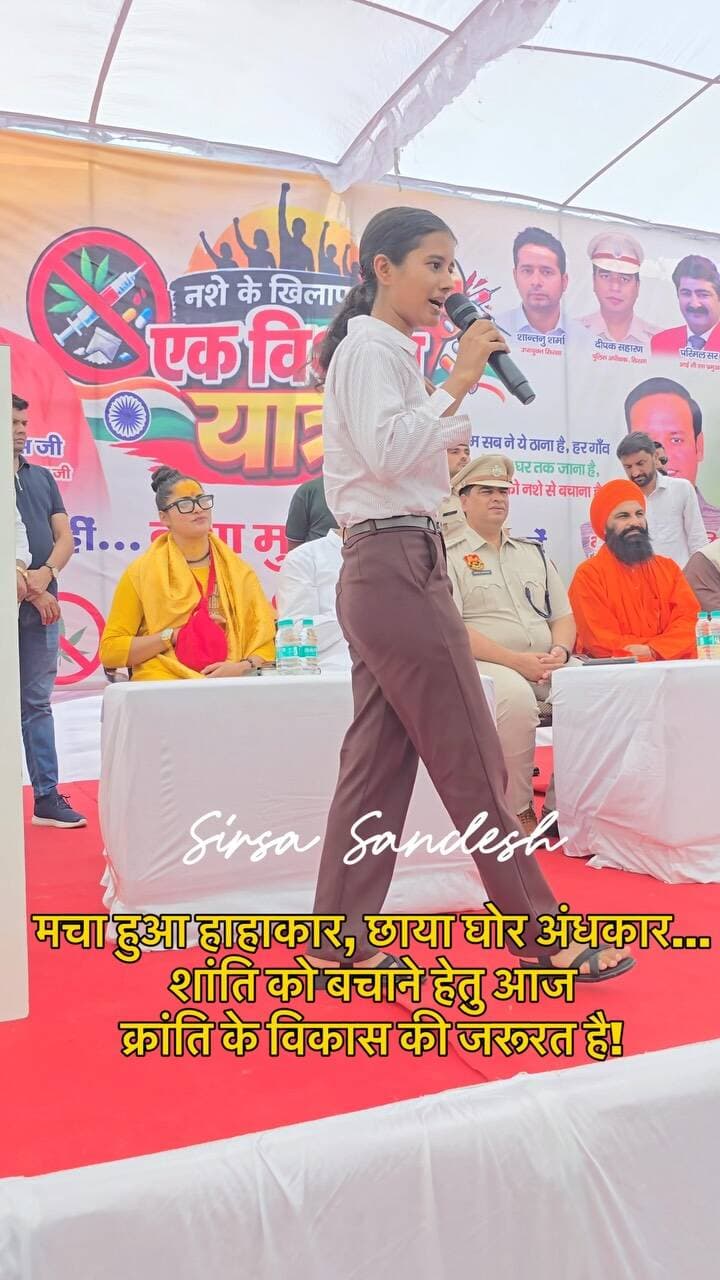 अगर आप खुद को इस देश का जिम्मेदार युवा मानते हैं, तो इस वीडियो को बिना स्किप किए पूरा देखना!
मैं दावे के साथ कह सकता हूँ, इस लड़की के आखिरी 30 सेकंड सुनकर आपके रोंगटे खड़े न हो जाएँ तो कहना!
#sirsasandesh #MotivationalSpeech
#ViralSpeech
#PowerfulSpeech
#YouthPower