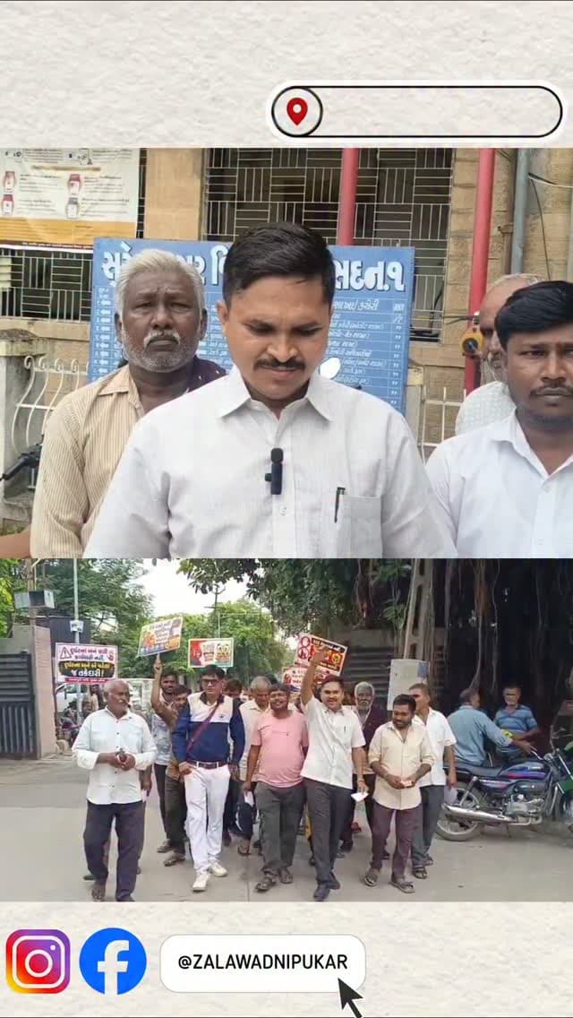 સુરેન્દ્રનગર જિલ્લામાં ગેરકાયદેસર નશીલા પદાર્થોના વેપાર સામે કાર્યવાહી કરવાની માંગ.
જિલ્લા કલેક્ટરને આવેદનપત્ર પાઠવી નશીલા પદાર્થોના વેચાણ-વિતરણ પર રોક લગાવવાની માંગ...
દારૂ, ડ્રગ્સ, ચરસ, ગાંજા સહિતના નશીલા પદાર્થોના વધતા વેપાર અંગે ચિંતા વ્યક્ત...
પોલીસ અને સંબંધિત વિભાગો દ્વારા તાત્કાલિક તપાસ કરી કડક કાર્યવાહી કરવા રજૂઆત...
સંવેદનશીલ વિસ્તારોમાં સતત મોનિટરિંગ અને પેટ્રોલિંગ વધારવાની માંગ...
યુવાધન અને સમાજને નશાના દૂષણથી બચાવવા કડક પગલાં ભરવા અપીલ...
સુરેન્દ્રનગરમાં નશીલા પદાર્થોના વધતા વેપાર સામે કલેક્ટરને આવેદન, કડક કાર્યવાહી કરવાની માંગ....
#zalawadnipukar #surendranagar #newsupdate