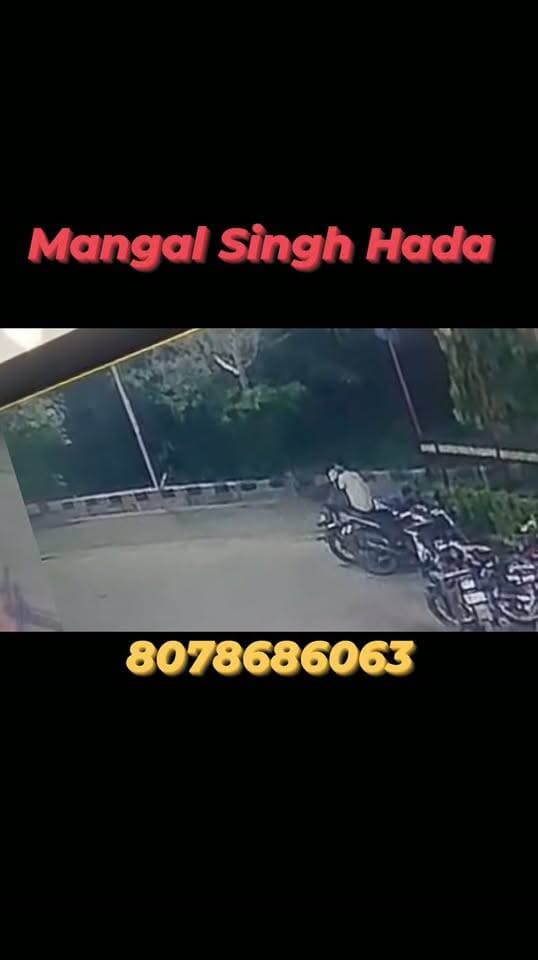 🚨 कोटा में बाइक चोर सक्रिय, CCTV में कैद हुई वारदात!
कोटा ओपन यूनिवर्सिटी के सामने पेट्रोल पंप से मोटरसाइकिल चोरी करने का मामला सामने आया है। चोर बेखौफ होकर बाइक लेकर फरार हो गया, जबकि पेट्रोल पंप पर मौजूद लोग देखते रह गए।
पूरी वारदात CCTV कैमरे में कैद हो गई है। बाइक चोर की तलाश की जा रही है।
👉 यदि यह व्यक्ति कहीं दिखाई दे या इसके बारे में कोई जानकारी मिले तो तुरंत पुलिस को सूचना दें।
⚠️ बाइक मालिक भी वाहन खड़ा करते समय सावधानी बरतें और लॉक जरूर लगाएं।