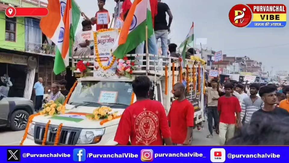 35 दिन बाद यूक्रेन से देवरिया पहुंचा अभिषेक का शव, गांव में मची चीख-पुकार
#देवरिया