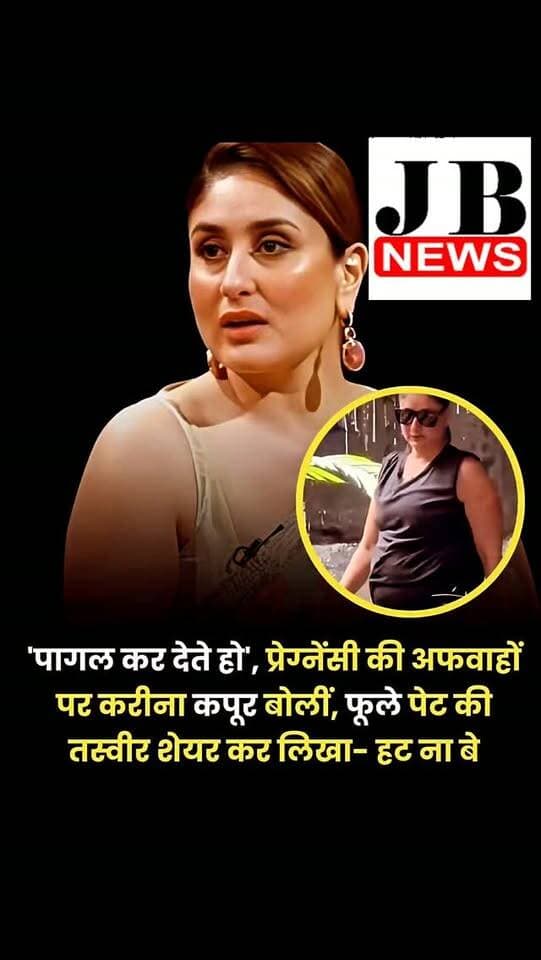 हाल ही करीना कपूर का एक वीडियो सामने आया था, जिसमें उनका बेबी बंप नजर आ रहा था और इसे देख कहा जाने लगा कि एक्ट्रेस प्रेगनेंट हैं और तीसरी बार मां बनने जा रही हैं। हालांकि, करीना की ननद ने इसका खंडन किया था और अब खुद एक्ट्रेस ने भी रिएक्ट किया है। करीना ने पहले तो सोशल मीडिया पर मजाकिया अंदाज में अपनी प्रेग्नेंसी की खबरों का खंडन किया और फिर जब वह हाल ही पपाराजी से मिलीं और वो माफी मांगने लगे तो उनसे कहा- पागल कर देते हो।
करीना 21 अगस्त को जिम के बाहर स्पॉट हुईं तो उनका बेबी बंप नजर आया, जिसके उनके सिक्योरिटी गार्ड ने छाते से छुपाने की कोशिश की। उसे ही देख एक्ट्रेस की तीसरी प्रेग्नेंसी की चर्चा होने लगी।
#KareenaKapoor