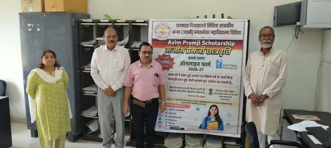 कन्या महाविद्यालय में अजीम प्रेमजी स्कॉलरशिप हेल्प डेस्क सेंटर का शुभारंभ
..
राजमाता विजयाराजे सिंधिया शासकीय कन्या अग्रणी स्नातकोत्तर महाविद्यालय, विदिशा में छात्राओं की सुविधा के लिए अजीम प्रेमजी स्कॉलरशिप हेल्प डेस्क सेंटर का शुभारंभ किया गया। कार्यक्रम में विदिशा विधायक श्री मुकेश टंडन ने फीता काटकर हेल्प डेस्क सेंटर का औपचारिक उद्घाटन किया।
अजीम प्रेमजी स्कॉलरशिप हेल्प डेस्क का मुख्य शुभारंभ केंद्रीय कृषि एवं किसान कल्याण तथा ग्रामीण विकास मंत्री श्री शिवराज सिंह चौहान द्वारा रायसेन गर्ल्स कॉलेज में किया गया, जिसका ऑनलाइन प्रसारण राजमाता विजयाराजे सिंधिया शासकीय कन्या अग्रणी स्नातकोत्तर महाविद्यालय, विदिशा में भी किया गया। इस अवसर पर छात्राओं को अजीम प्रेमजी स्कॉलरशिप से संबंधित जानकारी, आवेदन प्रक्रिया एवं आवश्यक मार्गदर्शन उपलब्ध कराने के उद्देश्य से हेल्प डेस्क की शुरुआत की गई।
कार्यक्रम का आयोजन महाविद्यालय के प्राचार्य डॉ. बीडी अहिरवार के मार्गदर्शन में किया गया। कार्यक्रम का संयोजन अजीम प्रेमजी स्कॉलरशिप की नोडल अधिकारी डॉ. विनीता प्रजापति ने किया। हेल्प डेस्क के संचालन एवं कार्यक्रम की व्यवस्थाओं में श्री शैलेश शर्मा का विशेष सहयोग रहा।
हेल्प डेस्क सेंटर के शुभारंभ से महाविद्यालय की छात्राओं को अजीम प्रेमजी स्कॉलरशिप के संबंध में आवश्यक जानकारी एवं आवेदन प्रक्रिया में सहायता प्राप्त होगी। महाविद्यालय प्रशासन ने छात्राओं से इस छात्रवृत्ति योजना का अधिक से अधिक लाभ उठाने की अपील की। #vidisha