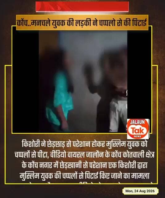 ladki ne chedakhani karne par yuvak ko peeta