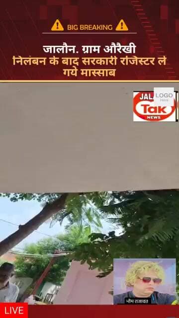 nilambit massab le gaye rajistar
