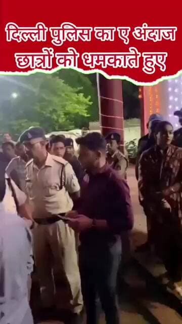 क्या यही है मित्र पुलिस?’ जंतर-मंतर के वायरल वीडियो पर उठे सवाल